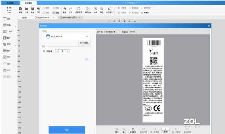 便携打印机好不好用，亲身经历告诉你