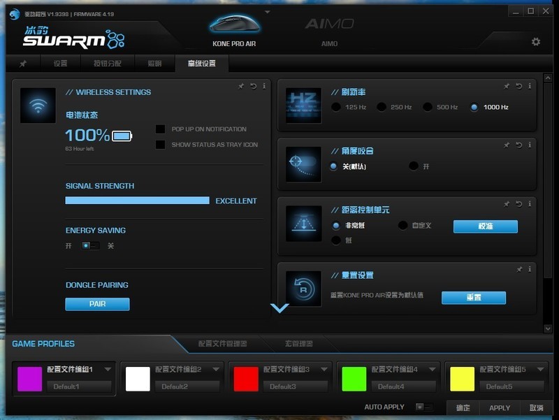 用来替换微软大馒头，冰豹KONE Pro Air无线鼠标