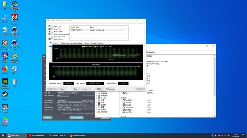 可压8核心处理器？安钛克 K240散热器测试