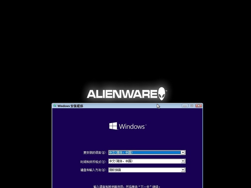 戴尔外星人 Alienware X17 R1 Win10 OEM专业版镜像