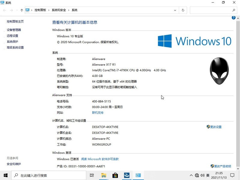 戴尔外星人 Alienware X17 R1 Win10 OEM专业版镜像
