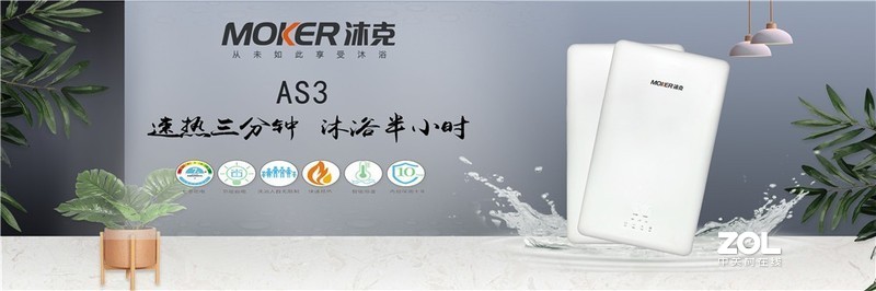 预即双模热水器好不好？双模热水器的优势有那些？沐克速热为您解答