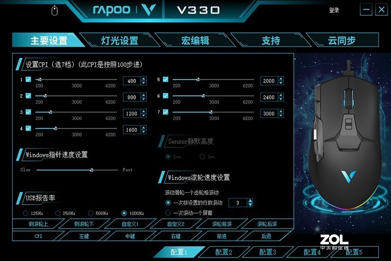 拥有着12个键位的游戏鼠标，雷柏V330上手体验