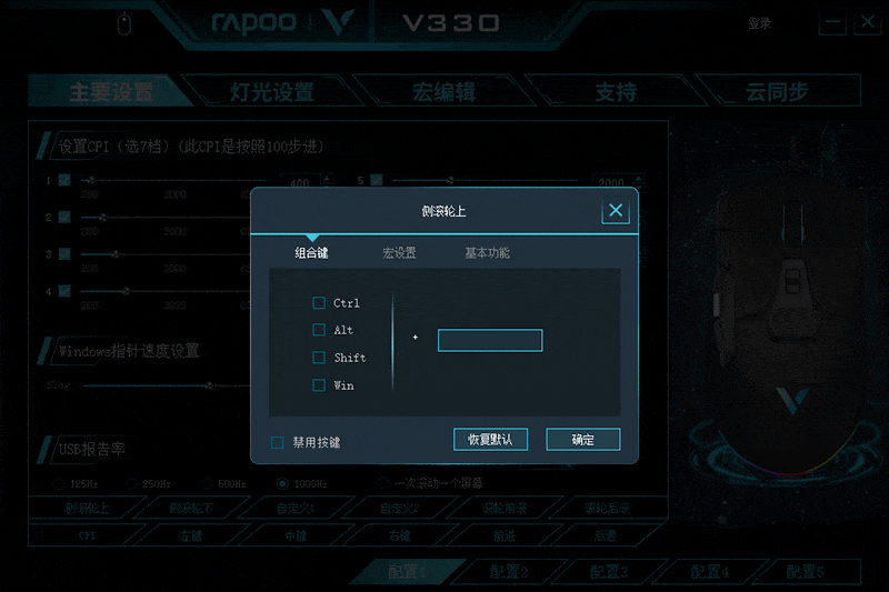 拥有着12个键位的游戏鼠标，雷柏V330上手体验