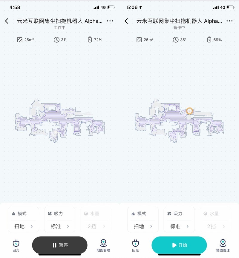 云米扫地拖地倒垃圾一气呵成——秒杀保洁阿姨