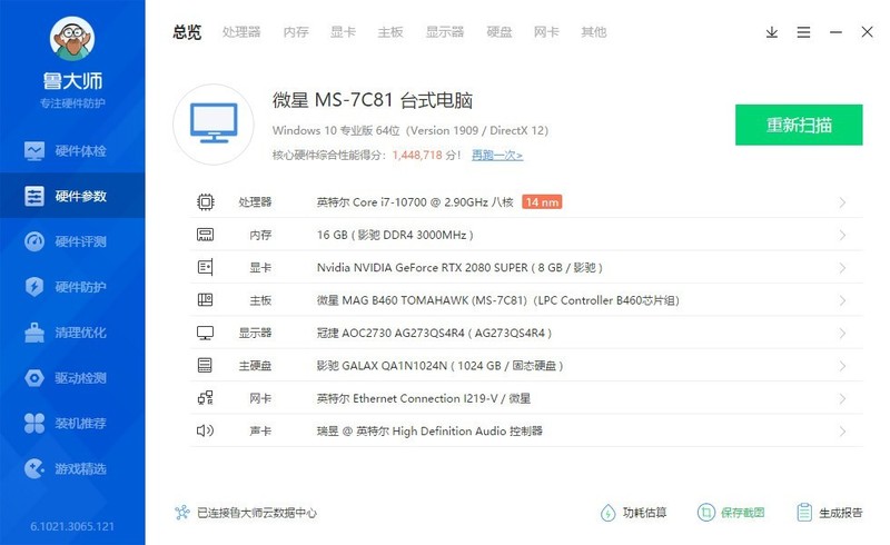 海鲜市场的二手显卡能买么？下单一片2080S显卡装机实测告诉你