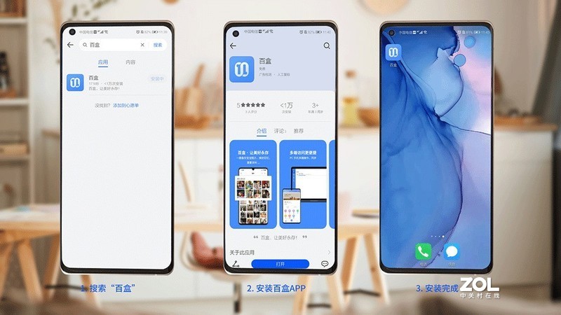 百盒家庭私有云，教你三步部署家庭级nas