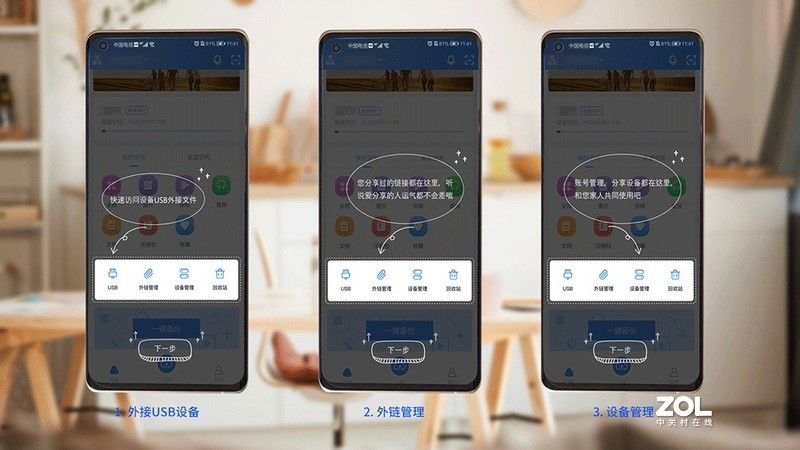 百盒家庭私有云，教你三步部署家庭级nas