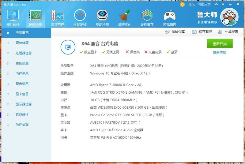 告别高温报警 安耐美虹彩晶凌360水冷装机体验