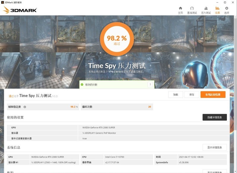 海鲜市场的二手显卡能买么？下单一片2080S显卡装机实测告诉你