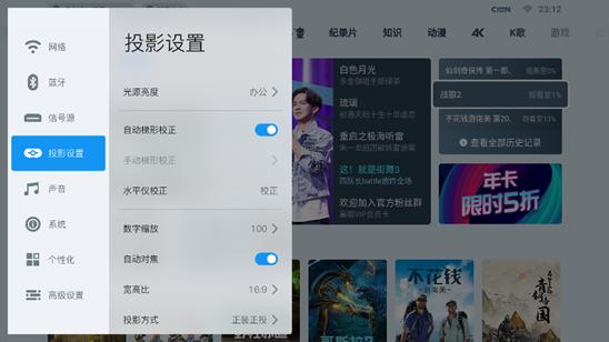 坚果J9深度体验：足不出户就能看大屏，观影效果令人震撼