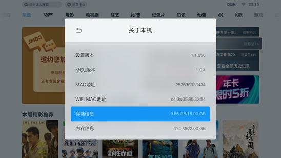 坚果J9深度体验：足不出户就能看大屏，观影效果令人震撼