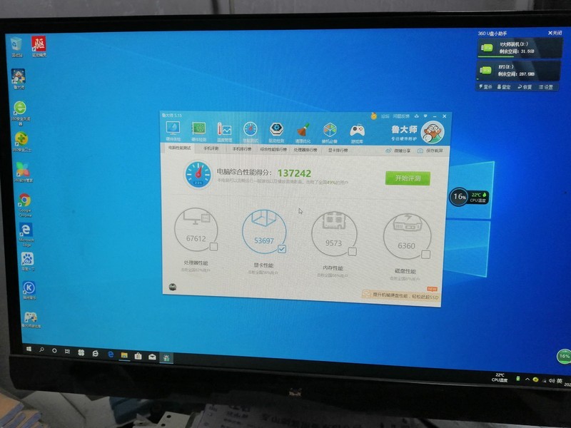 幻影的爱妻3770k旧主机，压轴戏，显卡插主板，合奏一曲《鲁大师跑分》