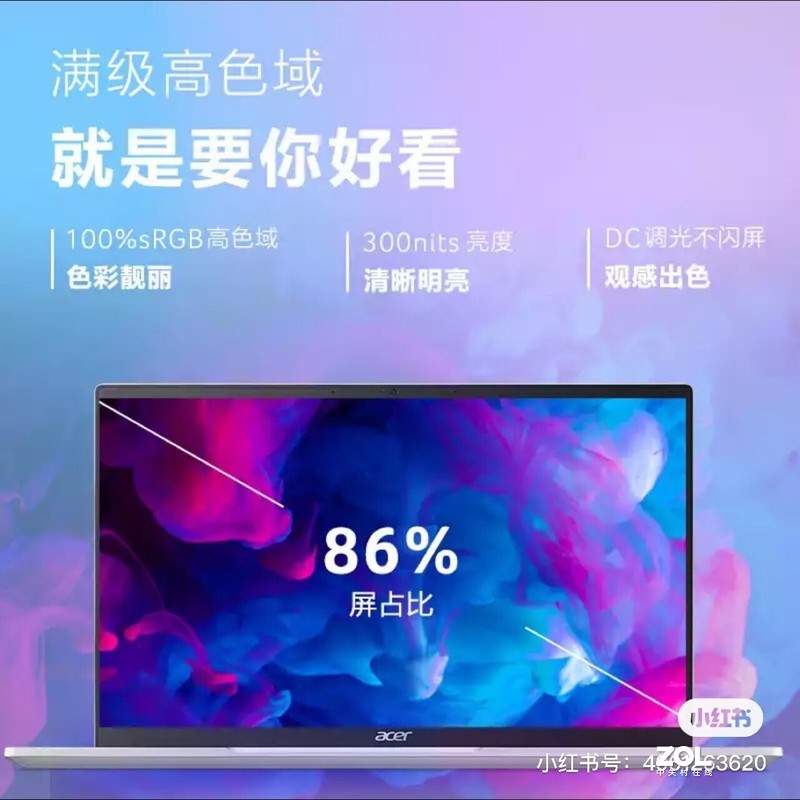 宏碁SF314-511-54W6