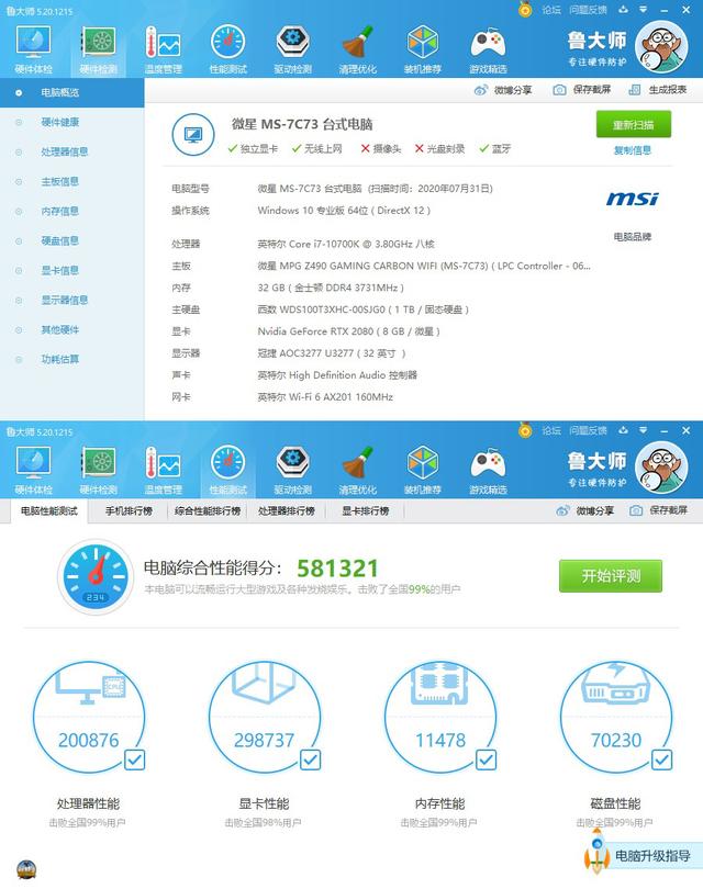 有颜值有速度，WD_BLACK SN750 NVMe SSD EKWB 版 1TB 装机测试