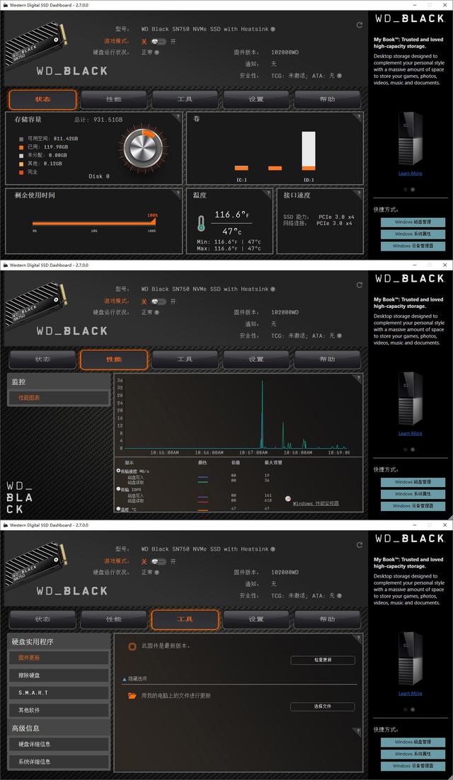 有颜值有速度，WD_BLACK SN750 NVMe SSD EKWB 版 1TB 装机测试