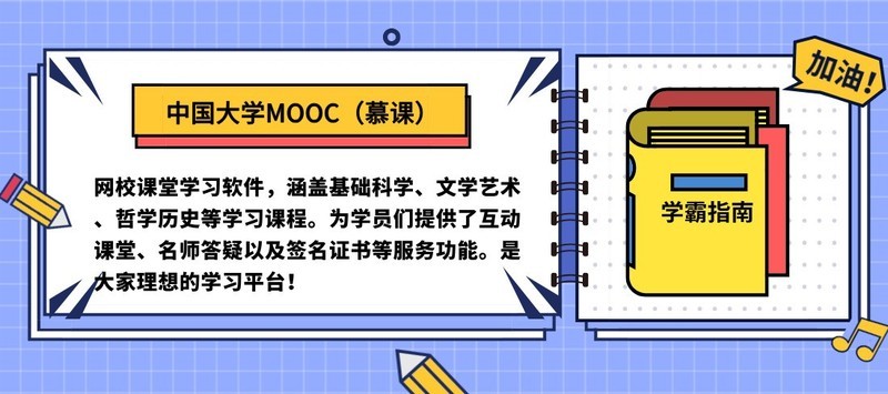 干货分享！超贴心的iPad学习APP清单，快快上车