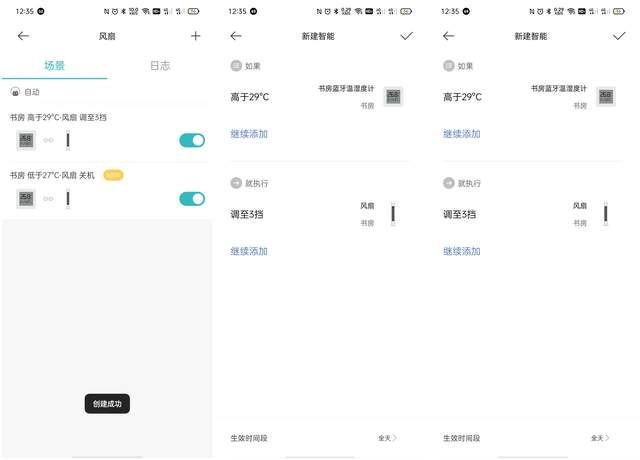 有小孩家庭必备，米家变频塔扇评测：最大风量6天一度电+150°送风