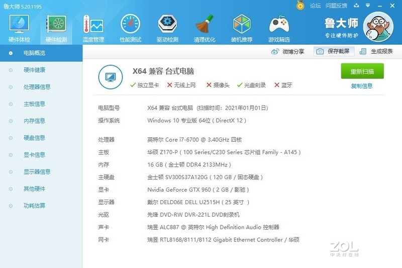 我这个电脑可以升级吗