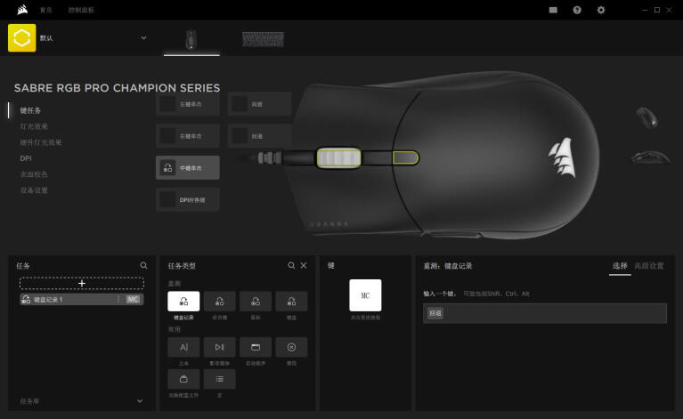 重新定义游戏鼠标：海盗船Sabre RGB Pro圣剑专业版游戏鼠标体验