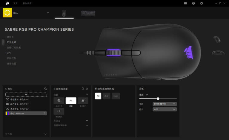 重新定义游戏鼠标：海盗船Sabre RGB Pro圣剑专业版游戏鼠标体验