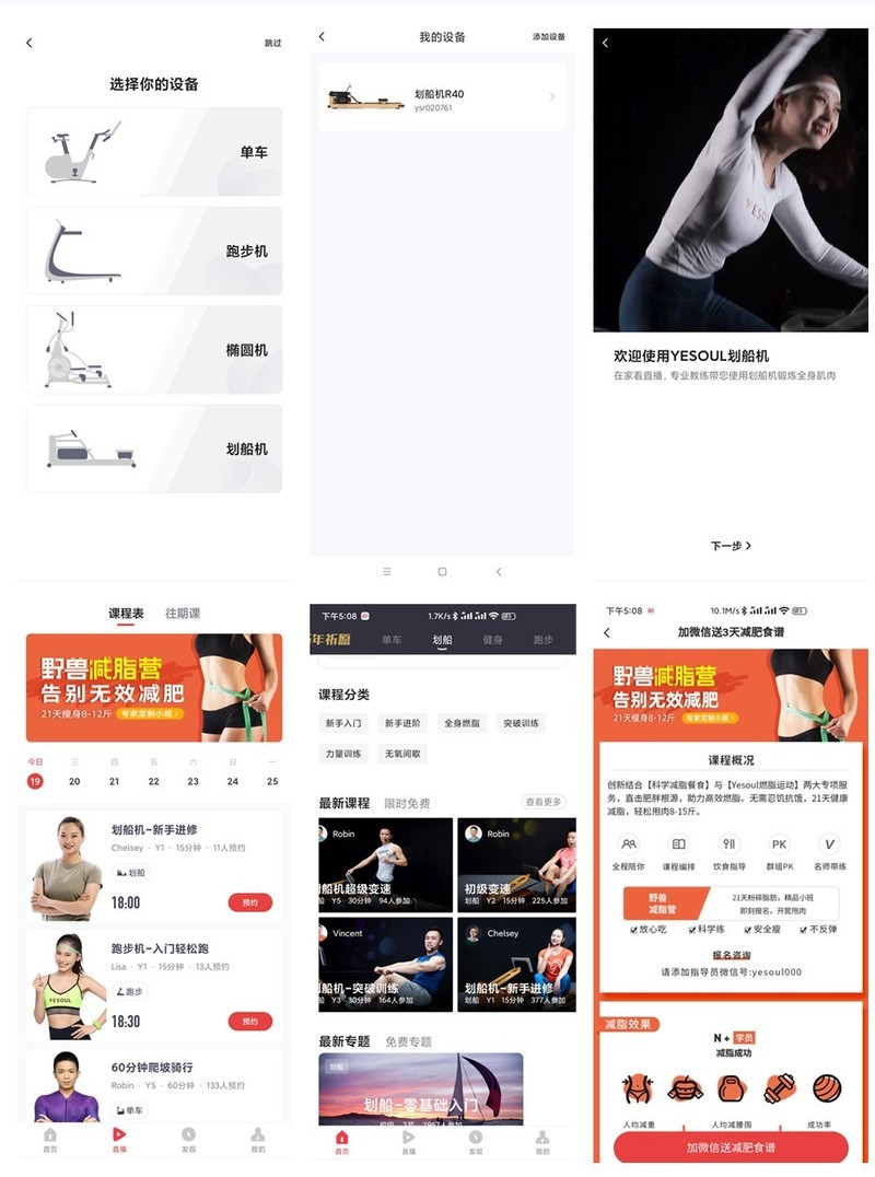 入手老罗推荐的划船机，发现这个时间使用正合适。