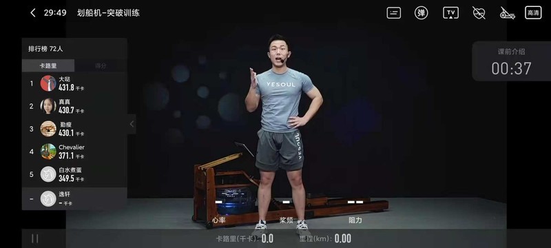 入手老罗推荐的划船机，发现这个时间使用正合适。