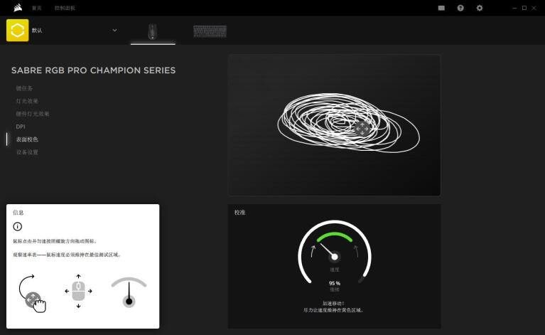 重新定义游戏鼠标：海盗船Sabre RGB Pro圣剑专业版游戏鼠标体验