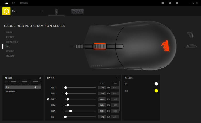 重新定义游戏鼠标：海盗船Sabre RGB Pro圣剑专业版游戏鼠标体验