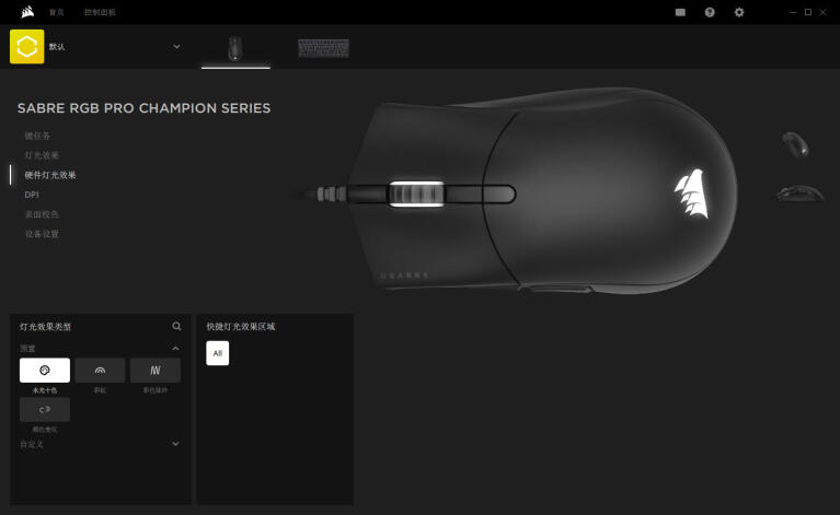重新定义游戏鼠标：海盗船Sabre RGB Pro圣剑专业版游戏鼠标体验