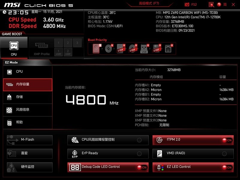 阿斯加特DDR5内存评测，12代平台2条也能四通道
