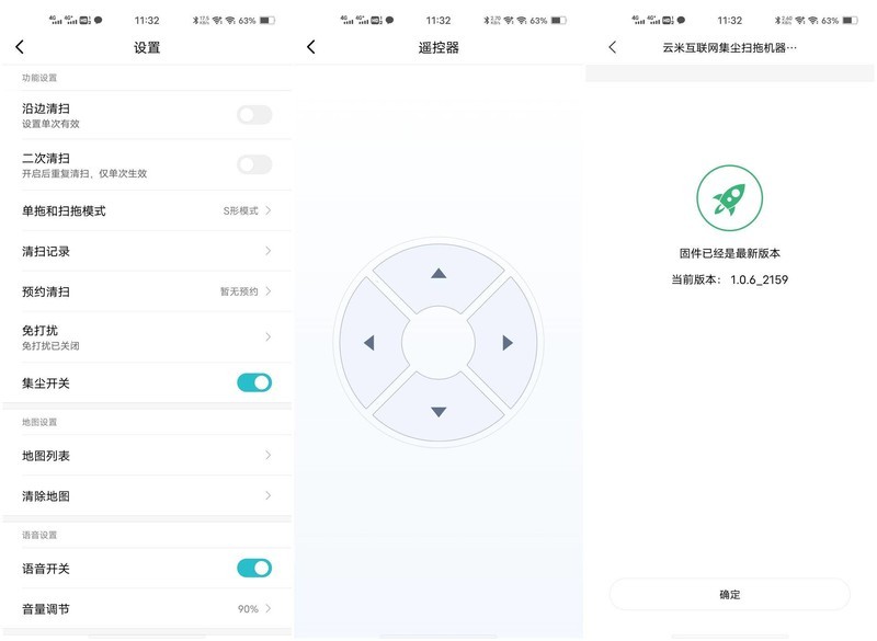 30天无需清理的扫拖机来了？云米集尘扫拖机器人1C首发评测