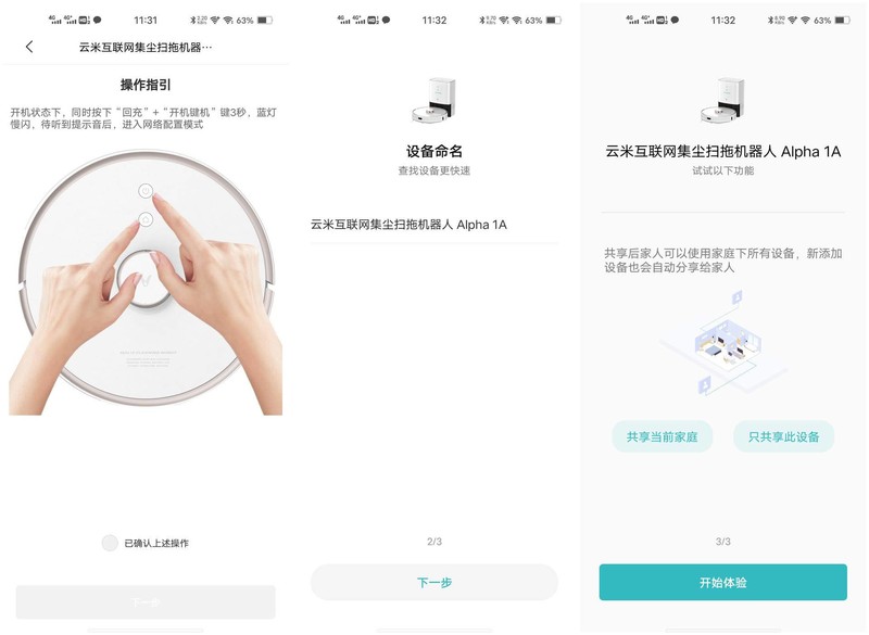 30天无需清理的扫拖机来了？云米集尘扫拖机器人1C首发评测