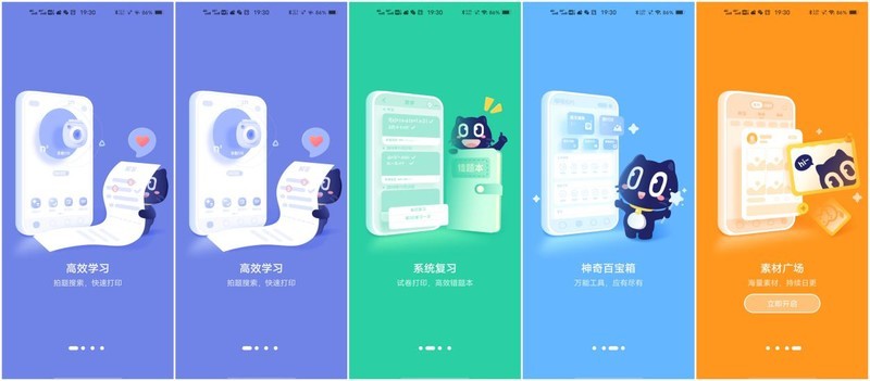 错题打印机还是