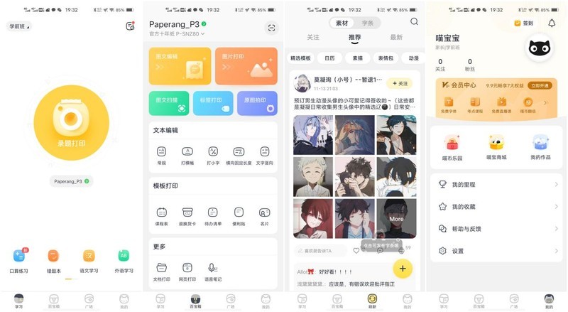 错题打印机还是