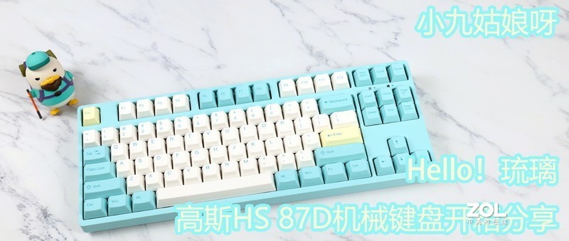 Hello！琉璃-高斯HS 87D双模机械键盘开箱分享