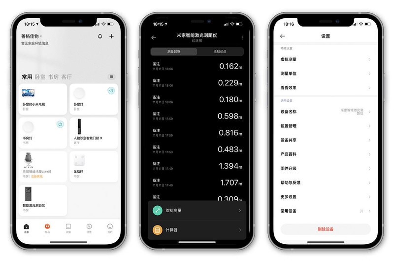 家居必备好物，米家智能激光测距仪，量啥都是按一下的事儿