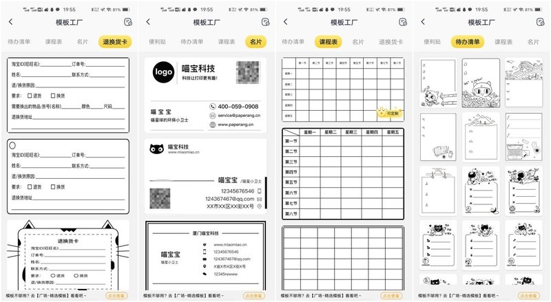 错题打印机还是