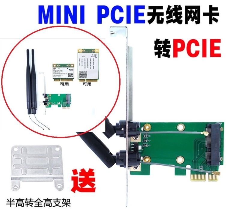 淘汰了旧的NetBooK，拆了里面的M2接口无线网卡，买了个转接卡