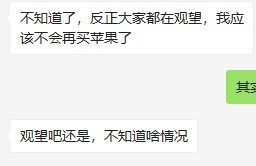 颓势尽显，大批果粉表示不买iPhone 12，库克，这次你要失望了