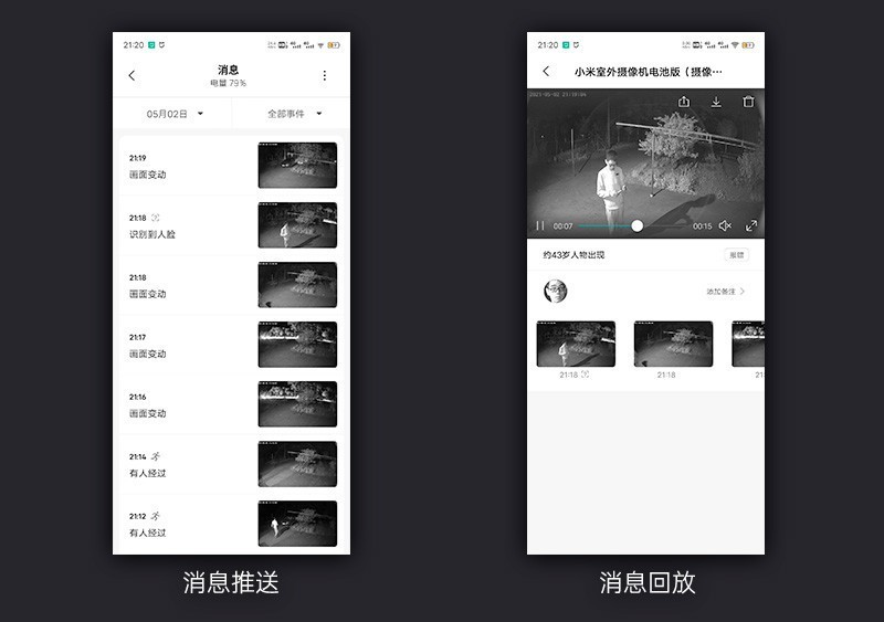 带电池的户外摄像机，小米这款室外摄像机没插座也能用