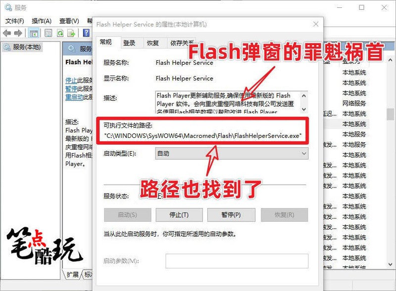 Flash弹窗广告卷土重来？3步定位，5步彻底关闭！手把手教程奉上
