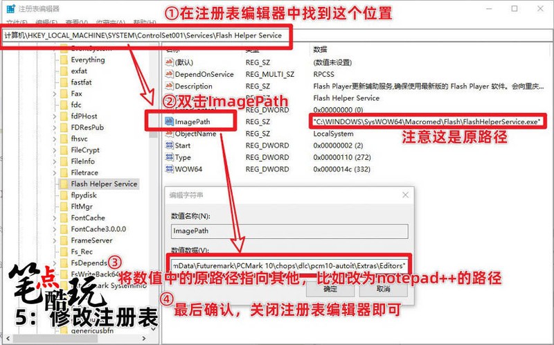 Flash弹窗广告卷土重来？3步定位，5步彻底关闭！手把手教程奉上