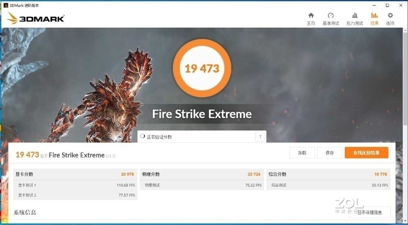 DLSS 2.0与光追特效加持，不买6800XT了——索泰RTX 3080天启OC显卡详测