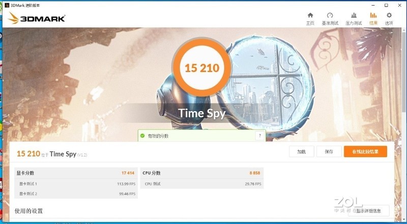 DLSS 2.0与光追特效加持，不买6800XT了——索泰RTX 3080天启OC显卡详测