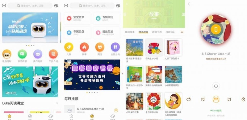 能听会说随身早教，内容丰富孩子喜欢，Luka盒你听智能蓝牙故事机上手