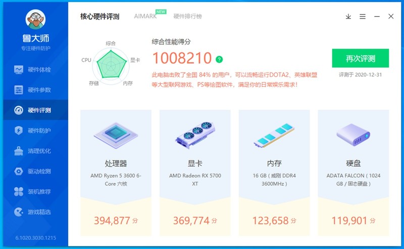 ITX装机实录！AMD锐龙R5 3600配RX5700XT桌面小钢炮