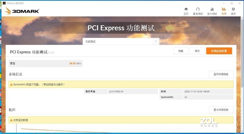 DLSS 2.0与光追特效加持，不买6800XT了——索泰RTX 3080天启OC显卡详测