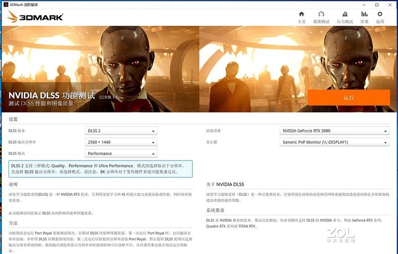 DLSS 2.0与光追特效加持，不买6800XT了——索泰RTX 3080天启OC显卡详测