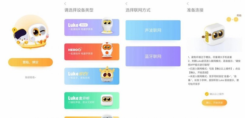 能听会说随身早教，内容丰富孩子喜欢，Luka盒你听智能蓝牙故事机上手